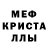 МЕФ 4 MMC MrNograffiti