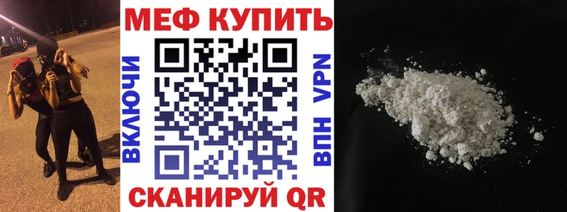 Мефедрон mephedrone  цена   Волоколамск 