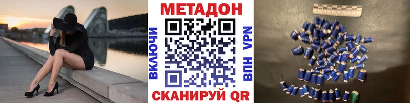 купить закладку  Волоколамск  сайты даркнета формула  Метадон мёд 