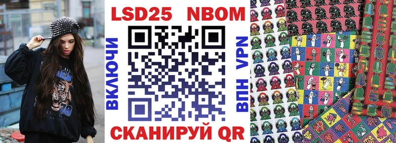 Марки 25I-NBOMe 1500мкг  Волоколамск 